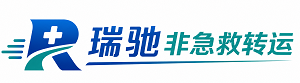 古交市瑞驰非急救转运｜病人出院长途护送服务